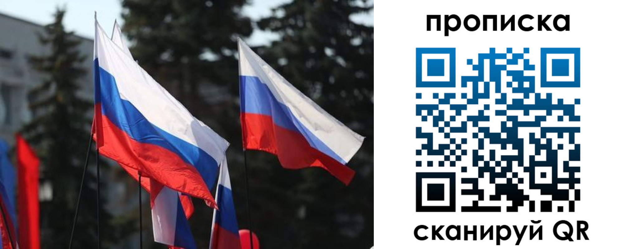 прописка законно в Хилке